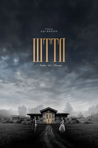 Póster de SHTTL