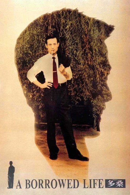 Póster de 多桑
