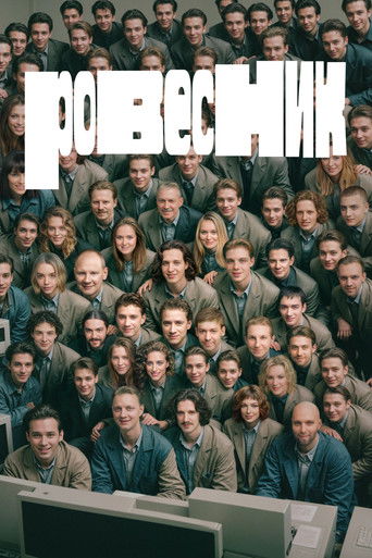 Póster de Coeval