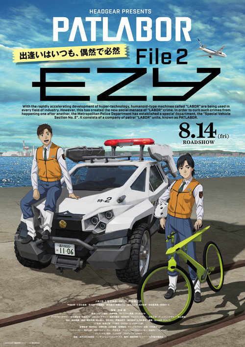 Póster de Patlabor EZY File 2