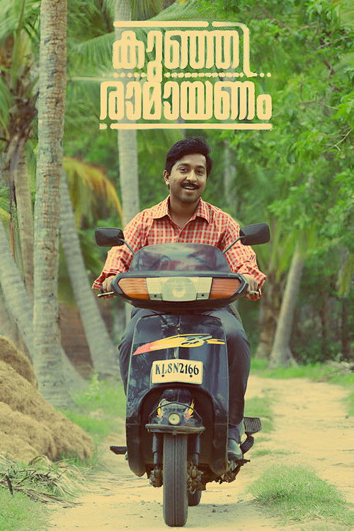 Póster de കുഞ്ഞിരാമായണം