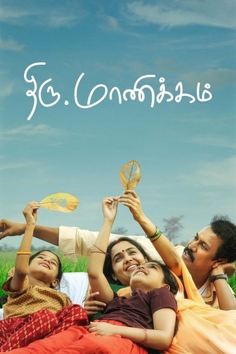 Póster de Thiru.Manickam