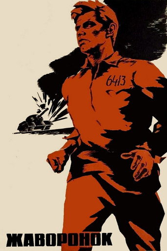 Póster de Жаворонок
