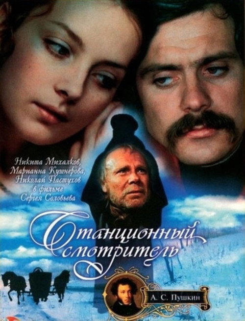 Póster de Станционный смотритель