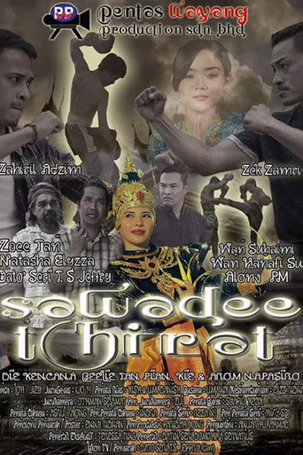 Póster de Sawadee Thirat