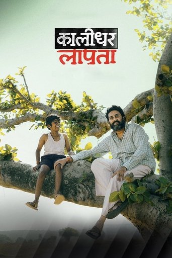 Póster de Kaalidhar Laapata