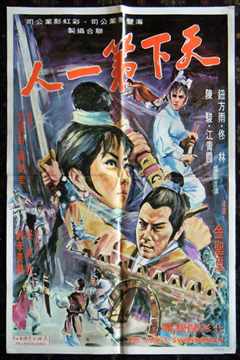 Póster de Tian xia di yi ren