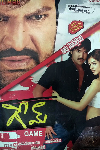 Póster de గేమ్