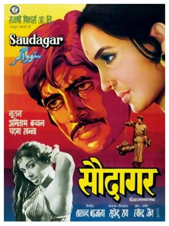 Póster de Saudagar