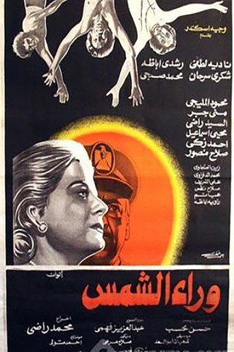 Póster de وراء الشمس