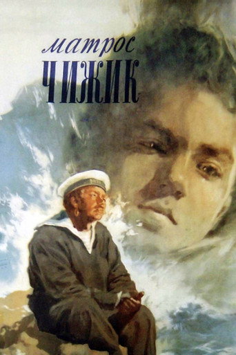 Póster de Матрос Чижик