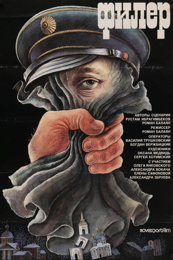 Póster de Филёр