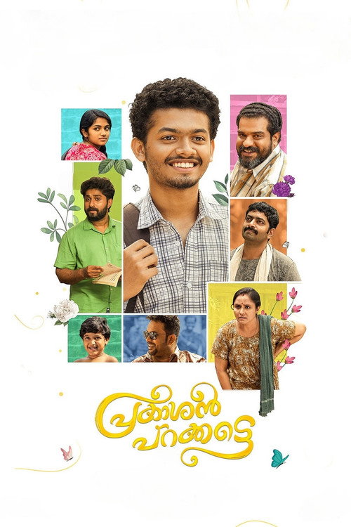 Póster de പ്രകാശൻ പറക്കട്ടെ