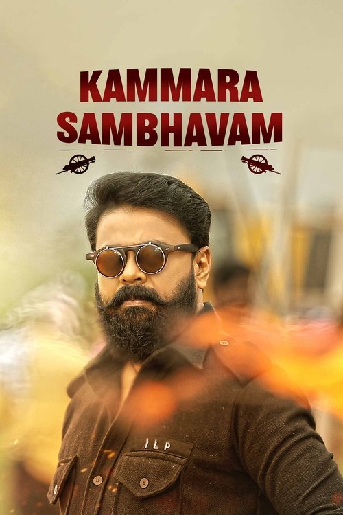 Póster de കമ്മാര സംഭവം