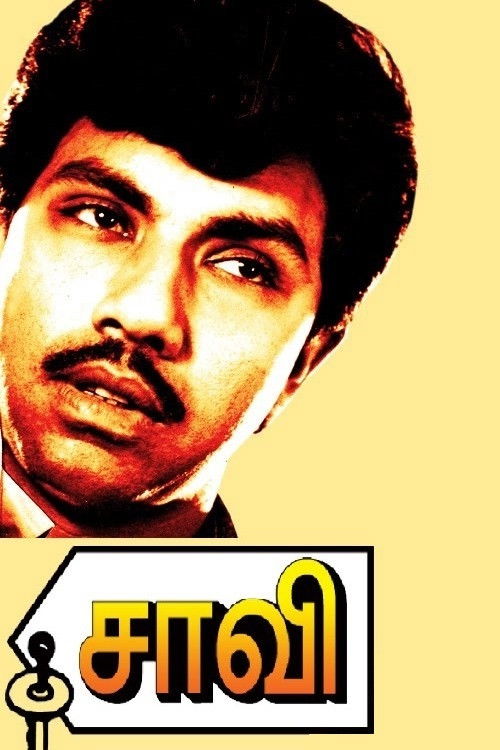 Póster de சாவி