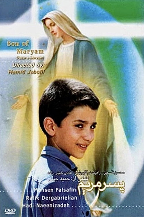 Póster de Son of Maryam
