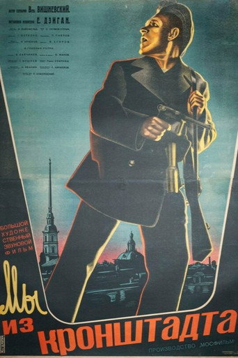 Póster de Мы из Кронштадта