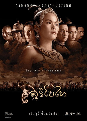 Póster de The Legend of Suriyothai