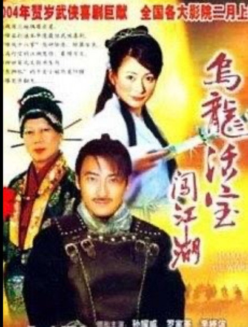 Póster de 五世同堂