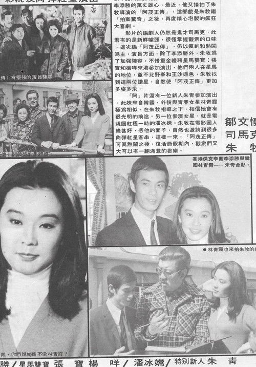 Póster de 阿茂正傳