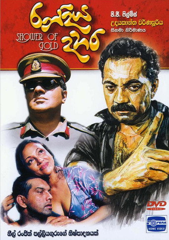 Póster de Randiya Dahara