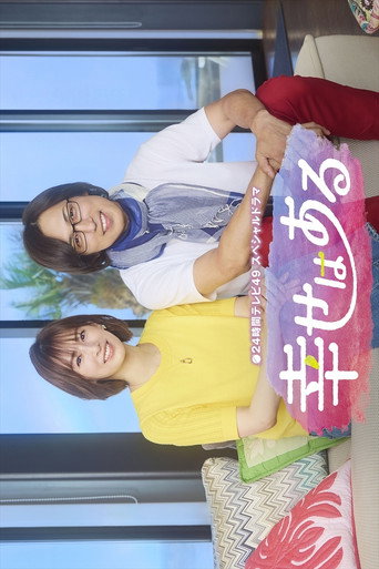 Póster de Happiness Remains