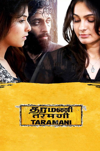 Póster de தரமணி