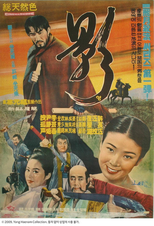 Póster de 영
