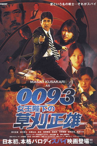 Póster de 0093: Masao Kusakari On Her Majesty's Secret Service