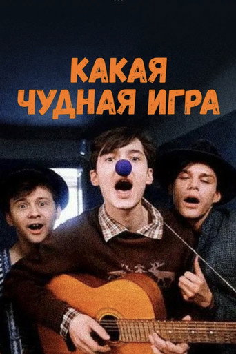 Póster de What a Wonderful Game