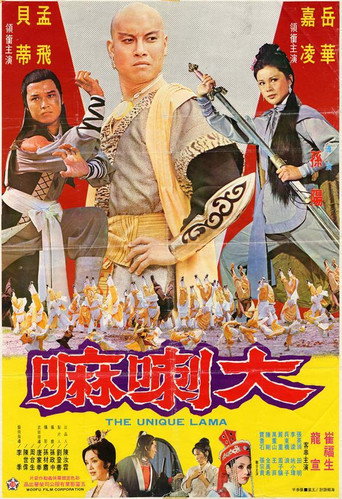 Póster de 大喇嘛