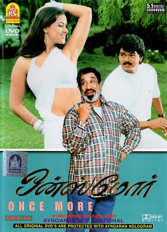 Póster de ஒன்ஸ் மோர்