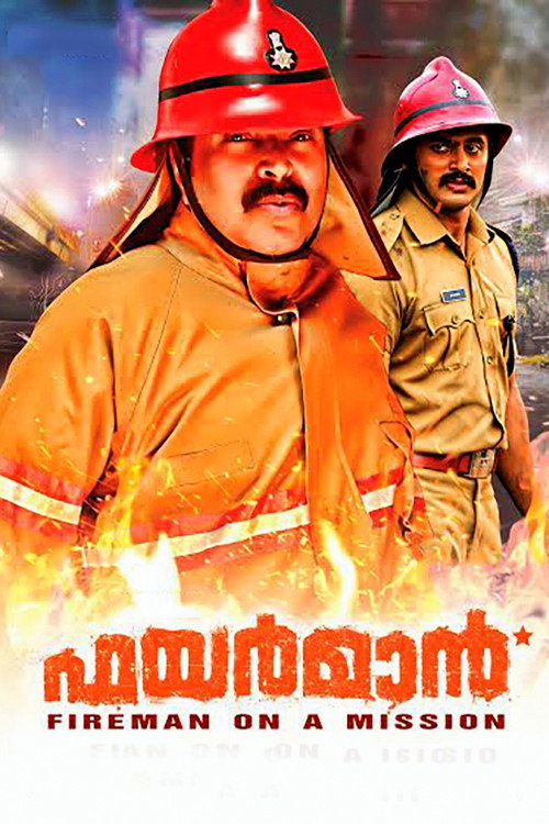 Póster de ഫയര്‍മാന്‍