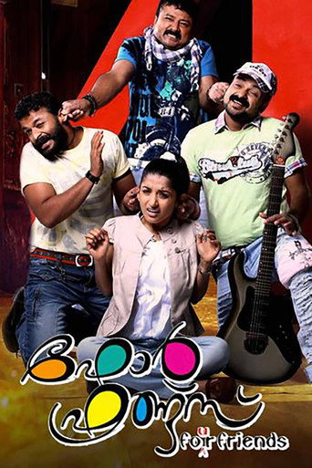 Póster de ഫോർ ഫ്രണ്ട്സ്