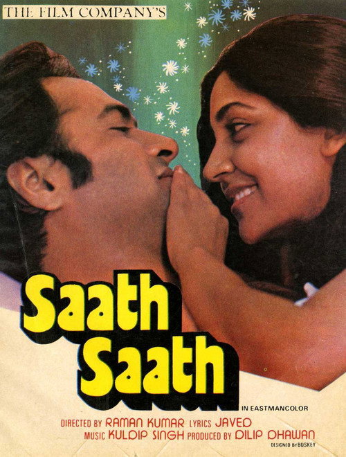 Póster de साथ साथ