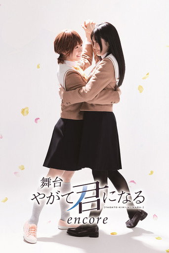 Póster de Bloom Into You encore