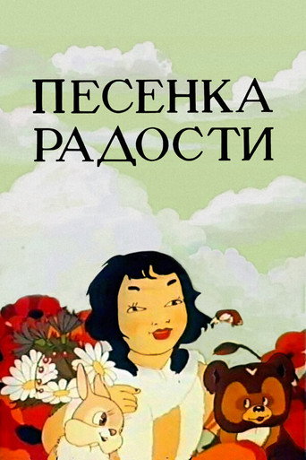 Póster de Song of Joy