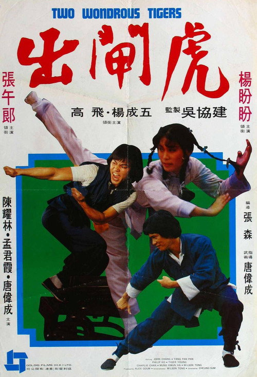 Póster de Chu zha hu