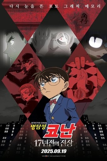 Póster de Detective Conan: The 17-Year-Old Truth