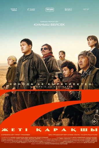 Póster de Seven Pirates