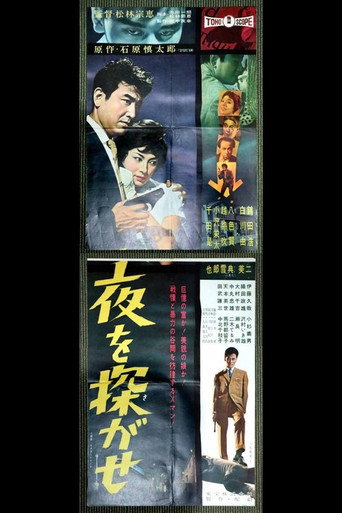 Póster de The Doom of Night