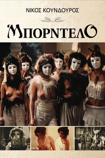 Póster de Μπορντέλο