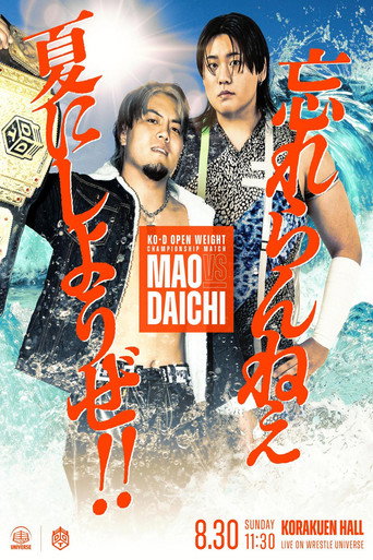 Póster de DDT Last Summer Standing ~Summer's Reckoning~