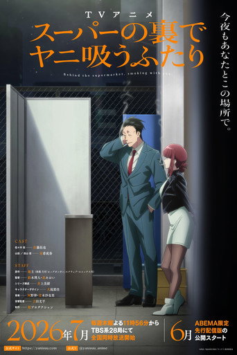 Póster de Smoking Behind the Supermarket with You