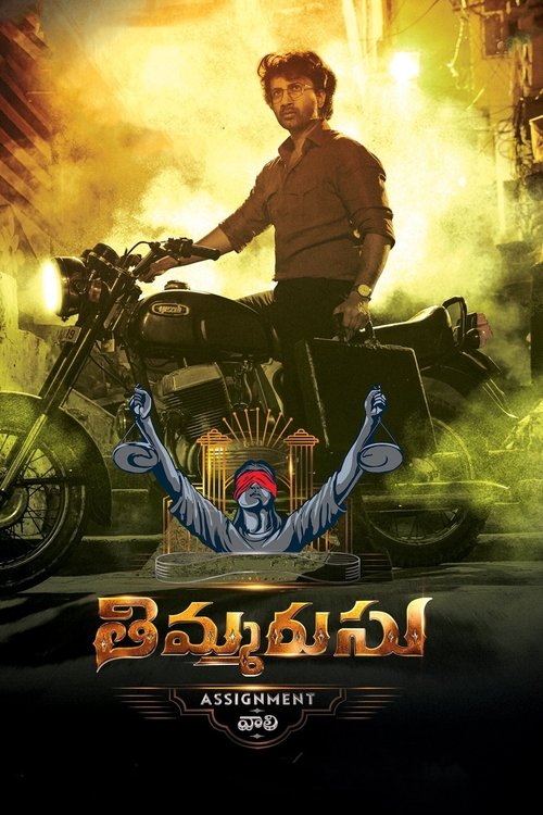 Póster de తిమ్మరుసు: Assignment వాలి