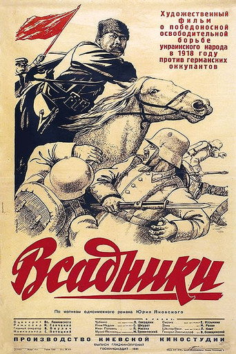 Póster de Всадники