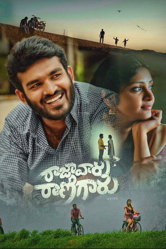Póster de Raja Vaaru Rani Gaaru