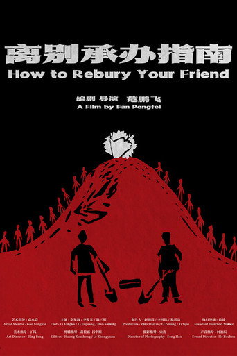 Póster de How to Rebury Your Friend