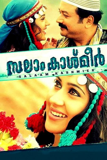 Póster de സലാം കാശ്മീർ