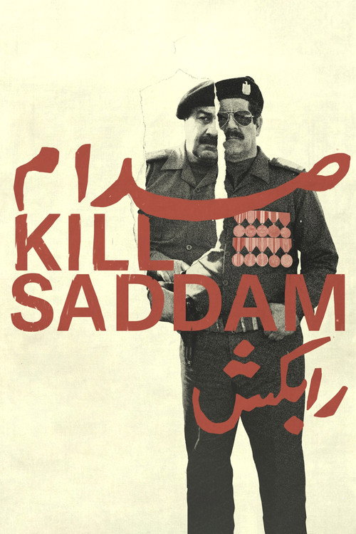 Póster de صدام را بکش
